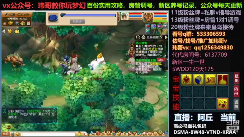【2022-06-04 10点场】玮哥爱梦幻：一生一世120天175-送攻略