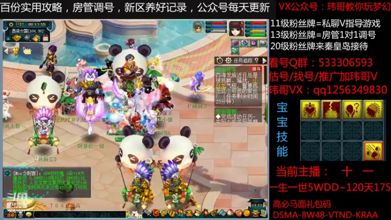 【2022-06-04 00点场】玮哥爱梦幻：一生一世120天175-送攻略