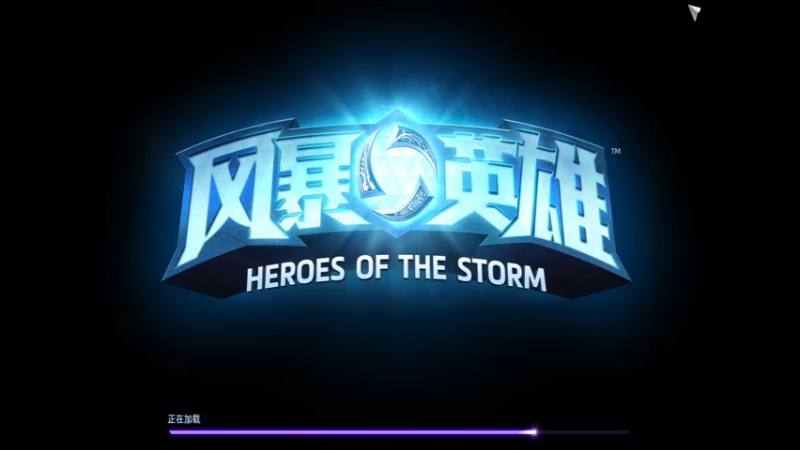 风暴英雄2022-06-05 11-26-16