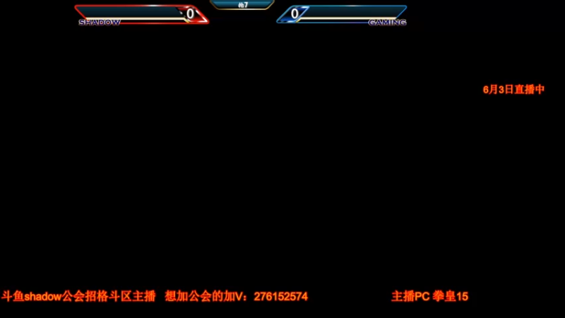 【2022-06-04 15点场】大神贝贝：KOF15更新了 不错 感觉~！