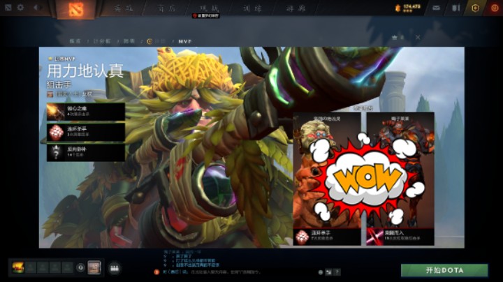 美滋滋dota2天梯定位第二场四号位火枪狙击手mvp翻盘时刻，输出第一不过还是平均值，卫士局了。。。唉