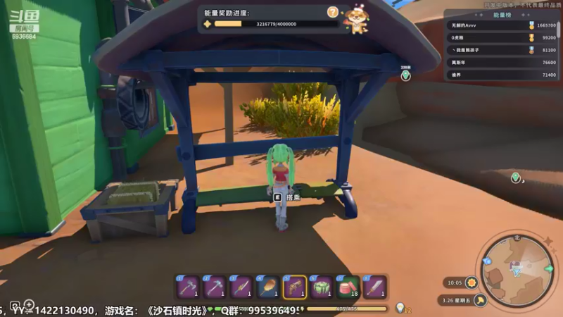 【2022-06-04 18点场】我们的渺渺：❤沙石镇最穷的妞！我要当老板娘!