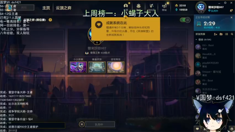 【2022-05-27 00点场】追风皇帝：上分进，在线圆梦