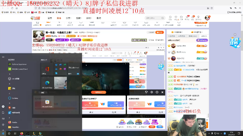 我在斗鱼看疯狗炼金直播英雄联盟