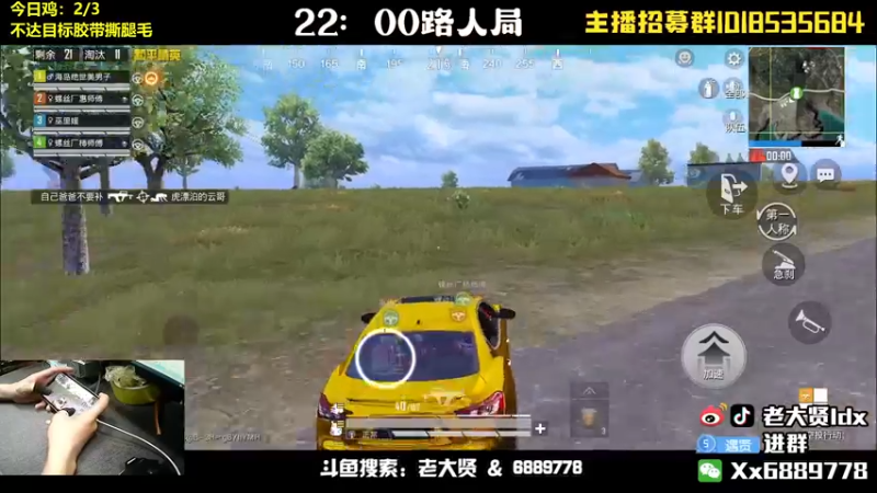 【2022-06-04 23点场】老大贤：猛男1v4：带你看遍海岛上的小姐姐