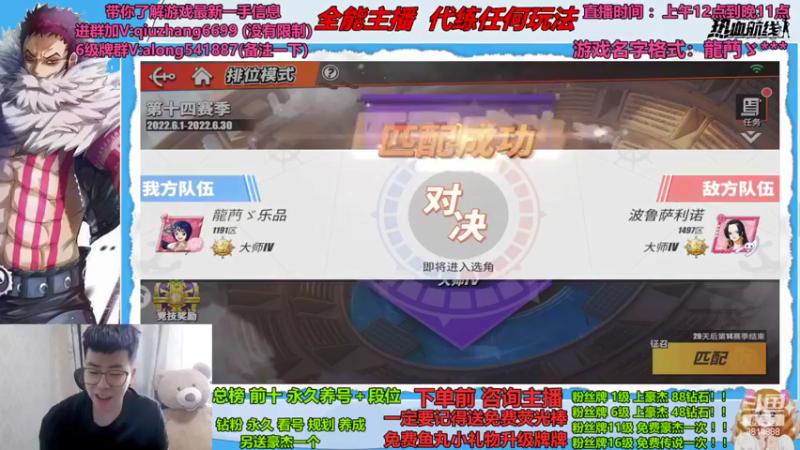 【2022-06-01 16点场】航海王阿龙：怒冲全服排名