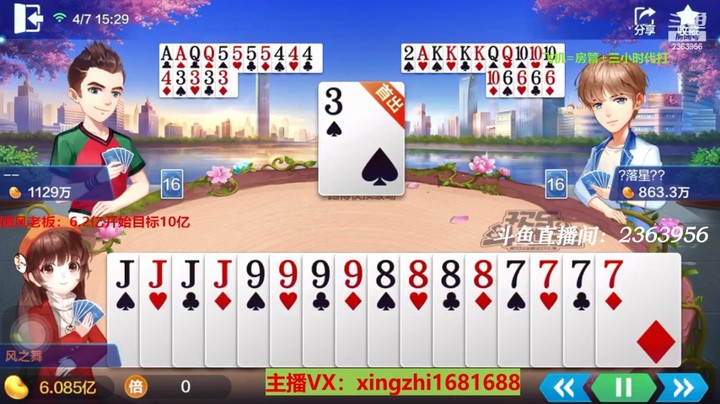 4246跑得快：我去！我去！！这牌刺激了啊，舒服不舒服啊这牌！