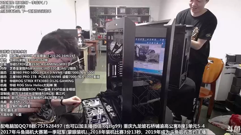 【2022-06-05 18点场】重庆刚哥金牌装机店：重庆刚哥 配电脑 618活动开始啦