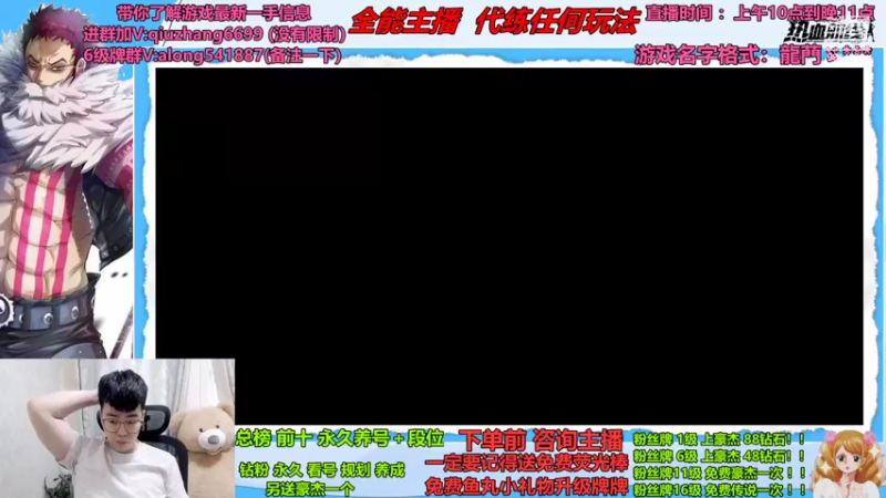 【2022-06-02 14点场】航海王阿龙：怒冲全服排名