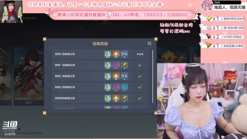 【2022-06-05 19点场】六喵喵喵丶：【萌新办卡看号】喵的下饭日常~