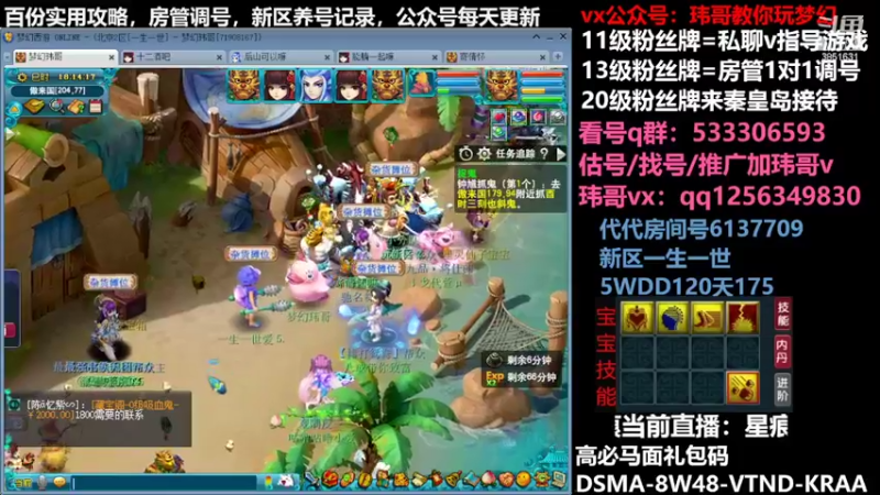 【2022-06-04 18点场】玮哥爱梦幻：一生一世120天175-送攻略