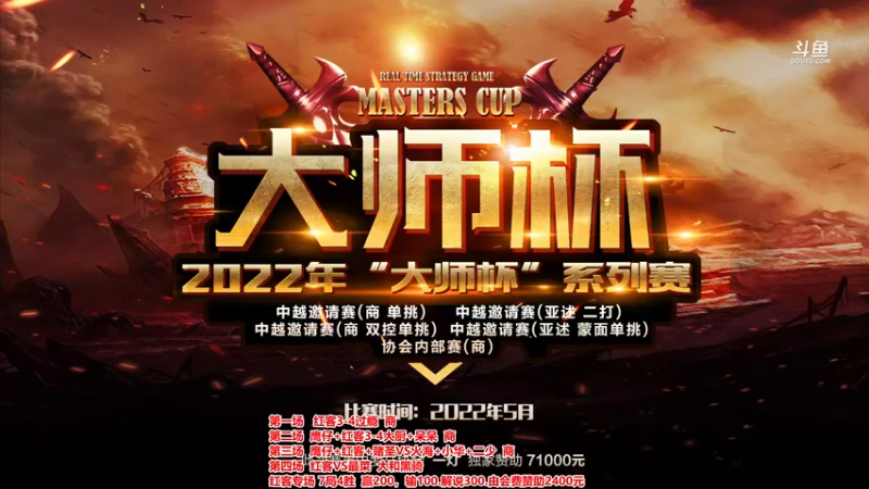 【2022-06-04 22点场】罗马协会：罗马复兴巅峰对决