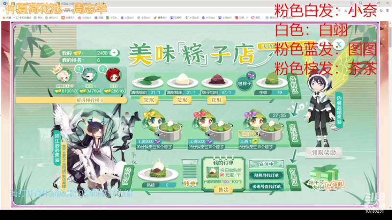 【2022-06-05 02点场】白瘾少爷：白瘾第一视角绝不踢球！