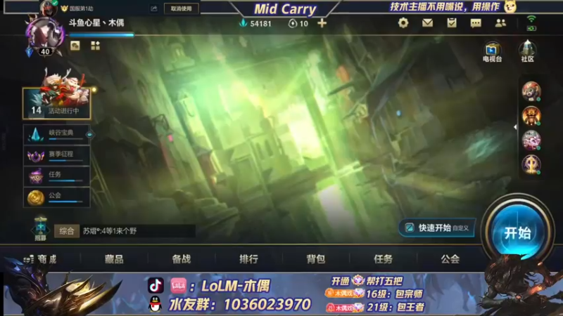 【2022-06-05 15点场】心星丶木偶：王者局极致中单教学MID
