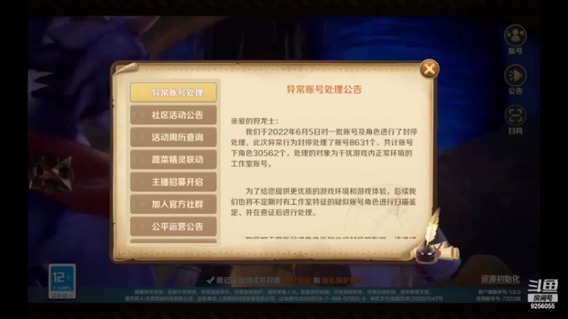 【2022-06-05 17点场】纸鸢飞路：龙之国物语，一起来玩吧。