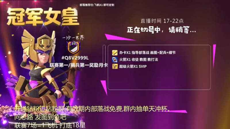 【2022-06-02 17点场】zzz大M丶：双倍亲密度 点击领取你的联赛三星~