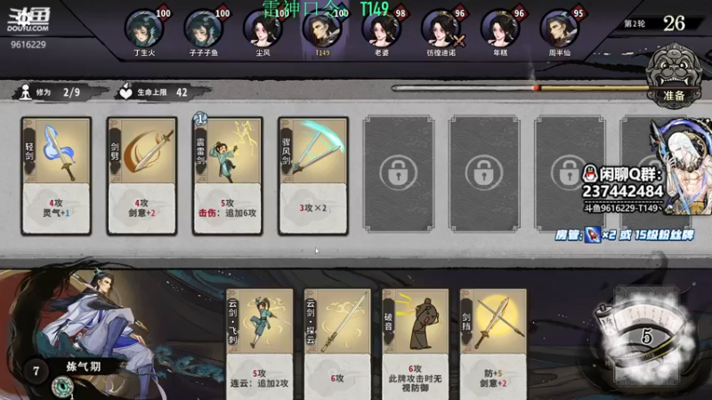 【2022-06-04 23点场】T149丶：永劫无间NBPL6月2日17点开赛