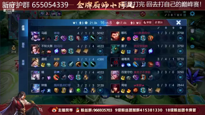 【2022-06-05 17点场】主播风导：微信速上百星！！！77077