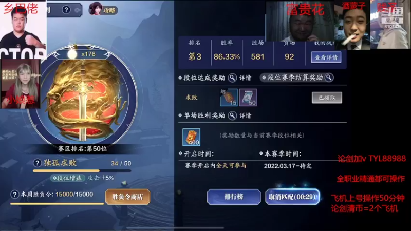 【2022-06-04 23点场】刘叉叉叉叉丶：全明星小卡片阵容
