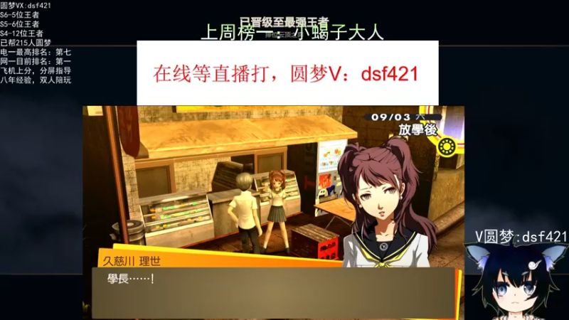 【2022-06-02 08点场】追风皇帝：上分进，在线圆梦