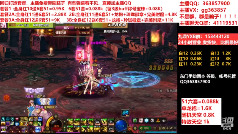 【2022-06-05 11点场】主播东门：东门：强化增幅11 12 13套餐