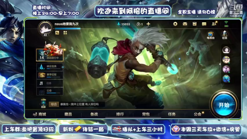 【2022-06-04 21点场】阿榕又在打野：免费带粉上分(任何段位)