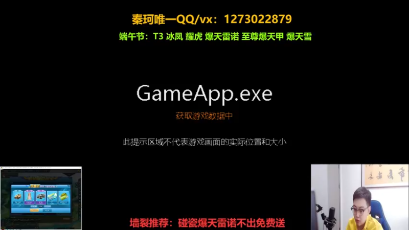 【2022-06-05 13点场】圆梦大师丶秦珂：爆天雪 暴雷碰瓷不出免费送