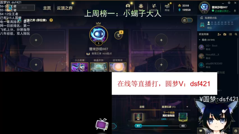【2022-06-02 14点场】追风皇帝：上分进，在线圆梦