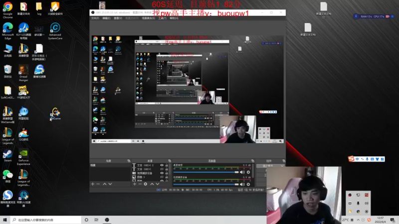 【2022-06-04 12点场】自宇666：峡谷第三个钻1冲第一！