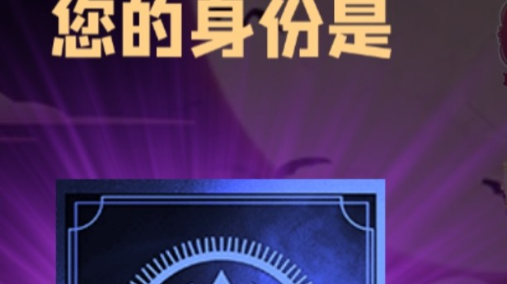 石像鬼预言家