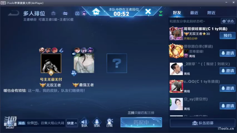 【2022-06-05 13点场】南斗：王心凌男孩起飞！