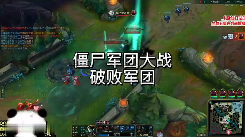 运营兵线到底有多好玩？僵尸军团vs破败军团，落后一万经济依旧势不可挡！