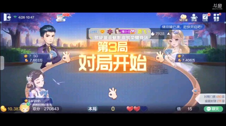 0426特辑，下家连叫带加倍，开局单3队友Q地主A队友2，大小王交换地主四张J拿牌权之后攻出四连对我纯K炸掉拿牌权打对6，上家对7接一直打到七张地主四Q队友五J