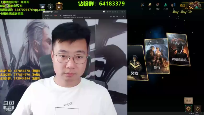 【2022-06-04 20点场】硬汉哥孙士彧：昆特牌爱好者的家