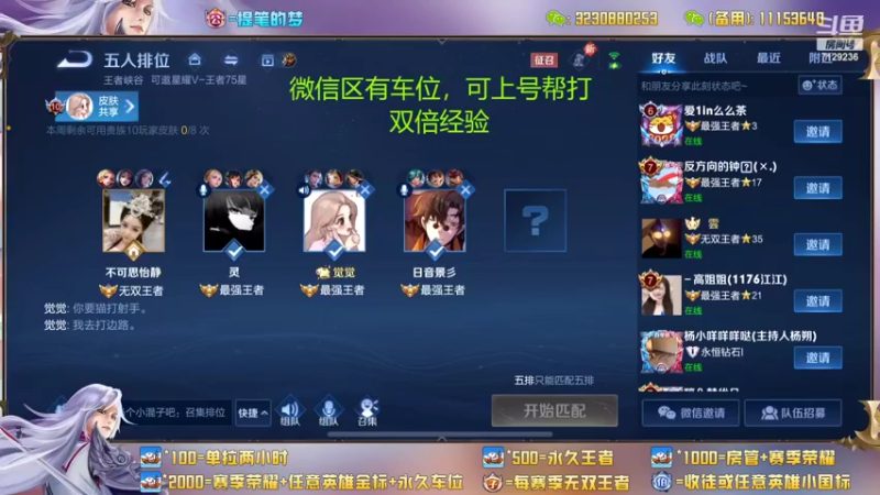 【2022-06-05 16点场】HK提笔：国服二带三，每天直播16小时