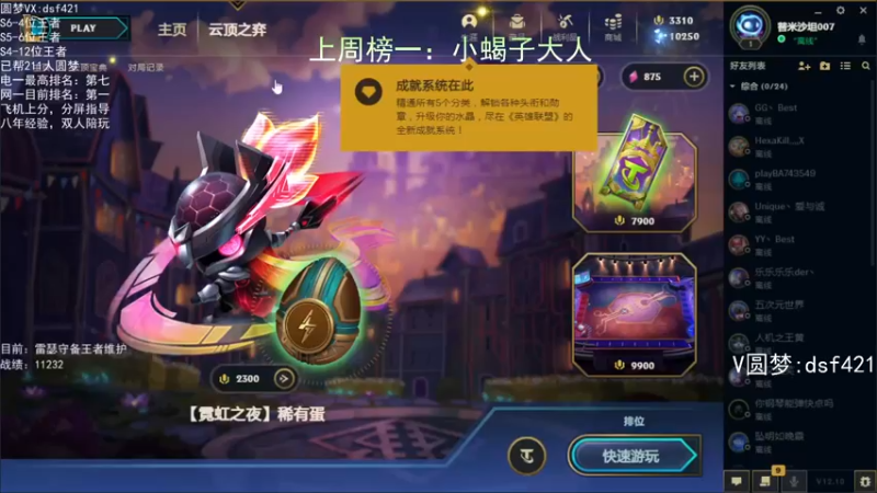 【2022-05-29 01点场】追风皇帝：上分进，在线圆梦