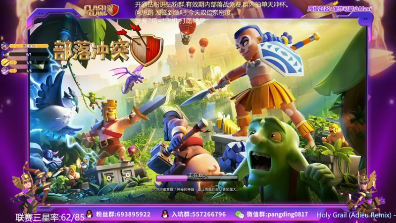【2022-06-03 20点场】zzz大M丶：点击领取你的联赛三星~