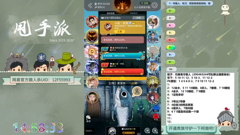 【2022-06-05 14点场】甩手派丨柯南：全天双倍13点带粉#官方狼人杀#