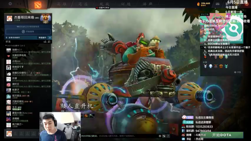 【2022-06-05 13点场】杰出哥：6500了 冲7000！