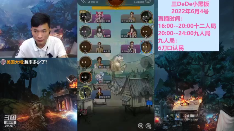 【2022-06-04 21点场】三DeDe：全网唯一九人局