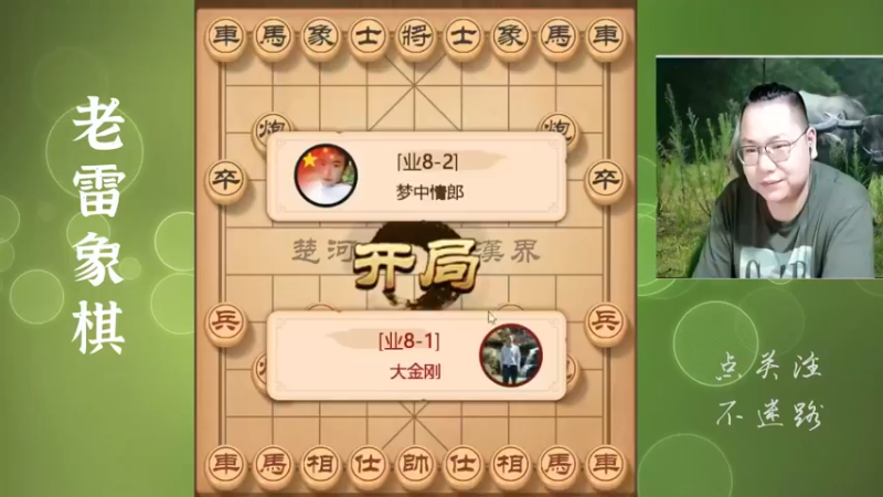 九尾龟被化解了，很难受，换双車走残局找机会