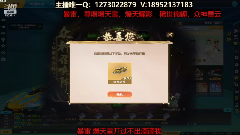 【2022-06-05 12点场】圆梦大师丶秦珂：爆天雪 暴雷碰瓷不出免费送