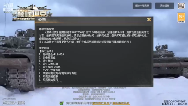 【2022-06-04 19点场】神怒温柔火：神怒温柔火直播间10317970
