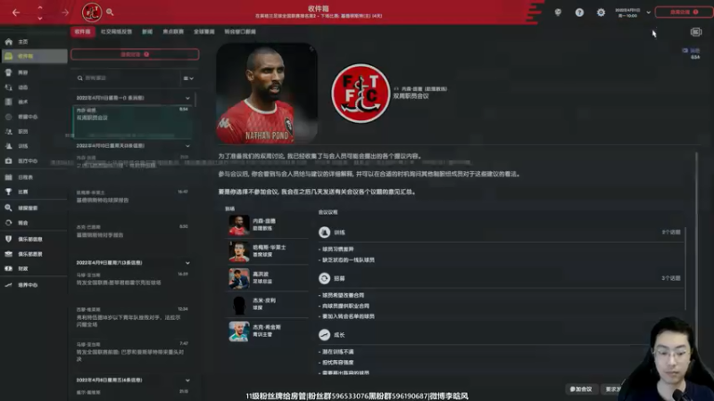 【2022-06-04 18点场】李晗风：11-12赛季英格兰全国联赛冲英乙