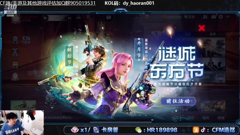 【2022-06-04 18点场】HR浩然Ayo：浩然：双倍亲密度