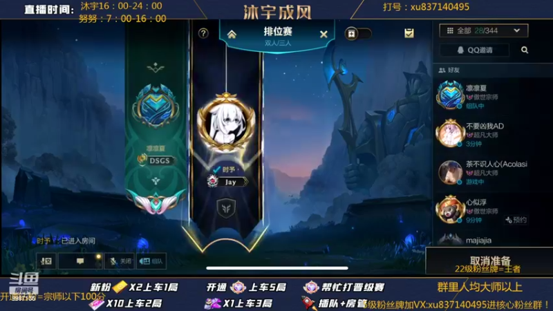 【2022-06-01 17点场】沐宇成风：【沐宇】双排下路乱杀宗师局