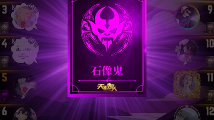 狼人杀