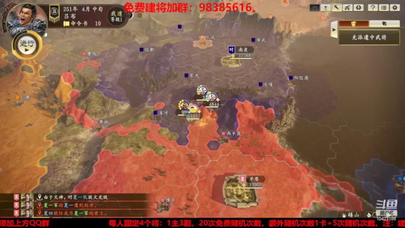 【2022-06-04 18点场】李在赣设魔：三国志14新赛季免费建将