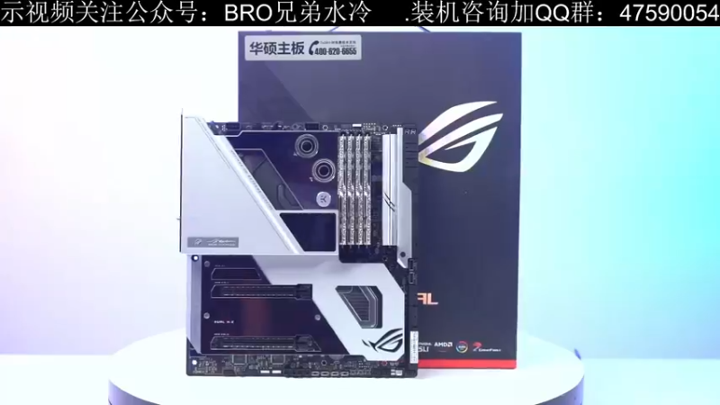 【2022-06-05 17点场】BRO兄弟水冷：6月5日直播--BRO分体水冷墙