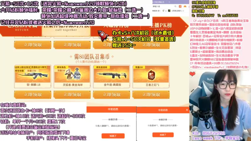 【2022-06-04 05点场】白鲨暖文：【直播】钻粉斗鱼皮肤火箭送次数